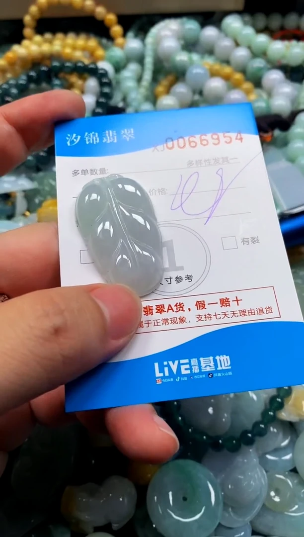 颈饰未镶嵌翡翠闪购商品0066954