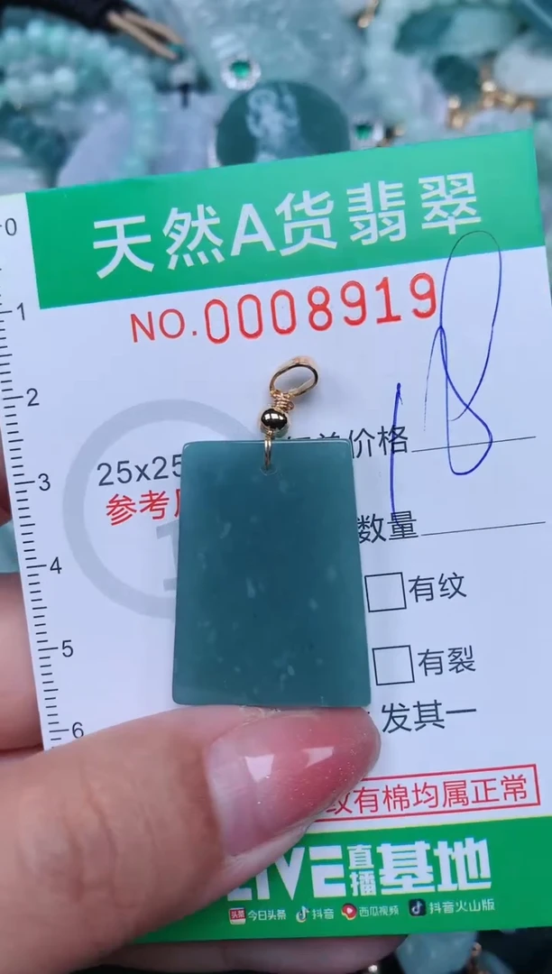 【闪购商品】翡翠颈饰未镶嵌.0008919