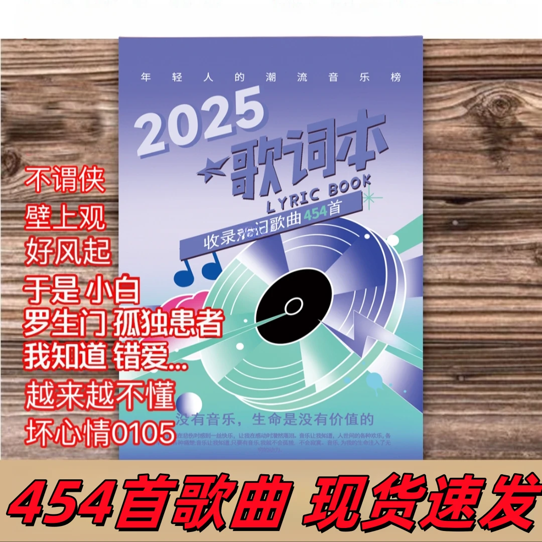 2025歌词本火爆经典周杰伦周边免抄376首明信片周边汽车摆件饰品