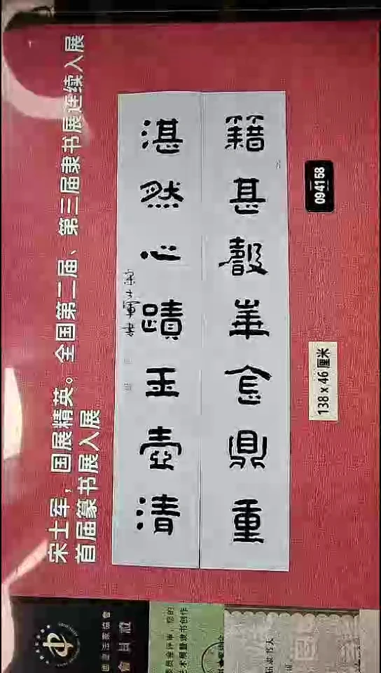 书法116    宋老师书法作品