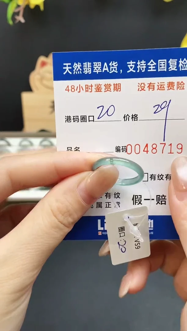 未镶嵌戒指翡翠8719