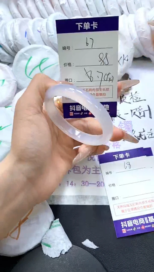 手镯玛瑙/玉髓未镶嵌67