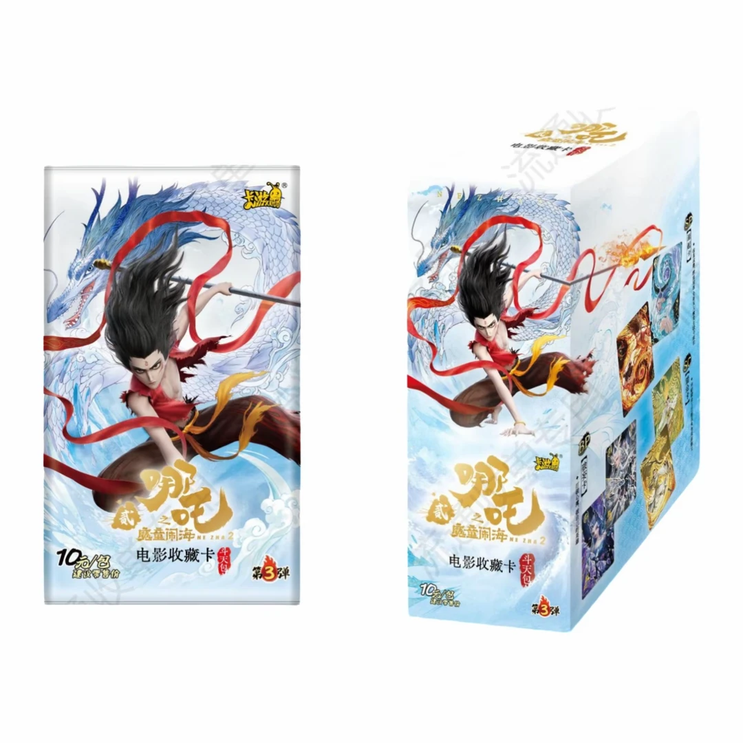 【强娶大转盘】卡游哪吒斗天包第三弹-卡牌盲盒