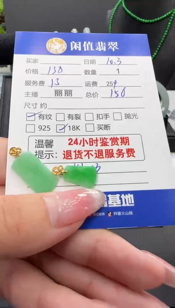 颈饰18K金镶嵌翡翠翡翠吊坠