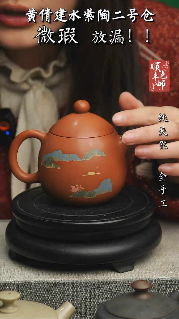 【闪购商品】壶云南建水紫陶微瑕543