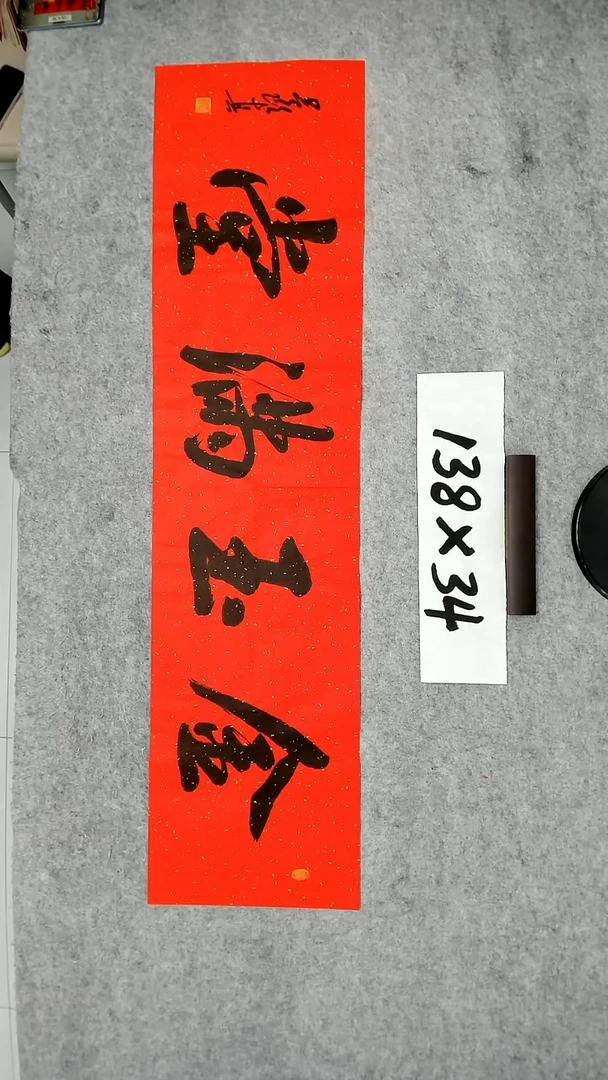 书法吕老师书法作品