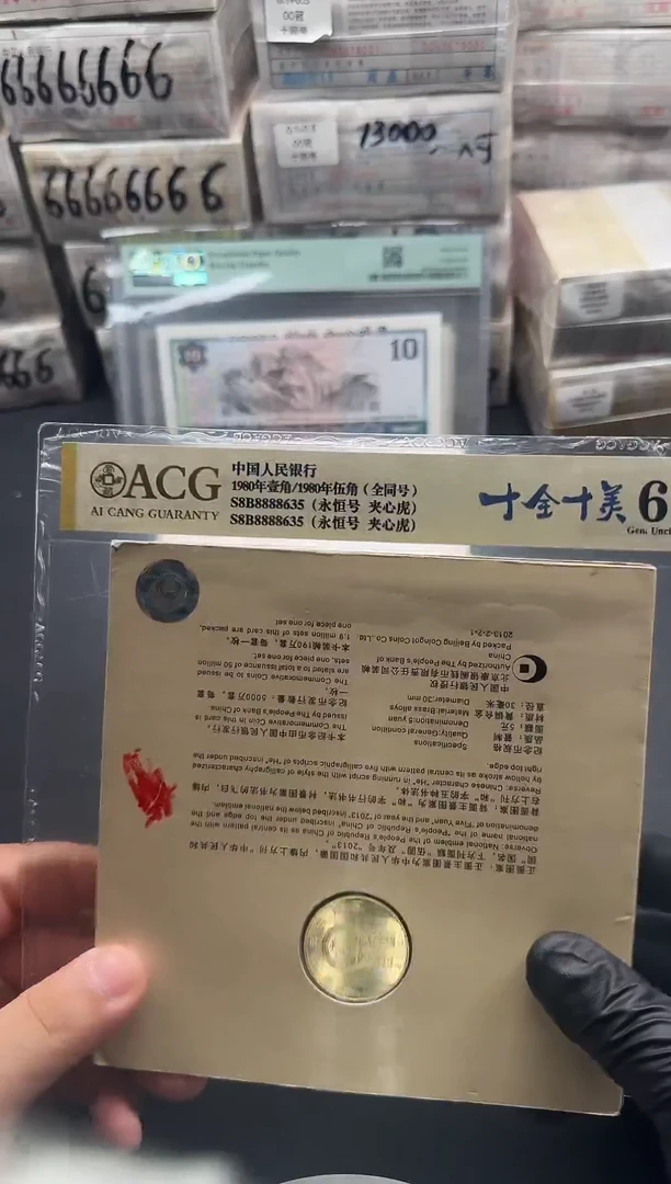.1.5 三冠 龙凤胎一对 88888635