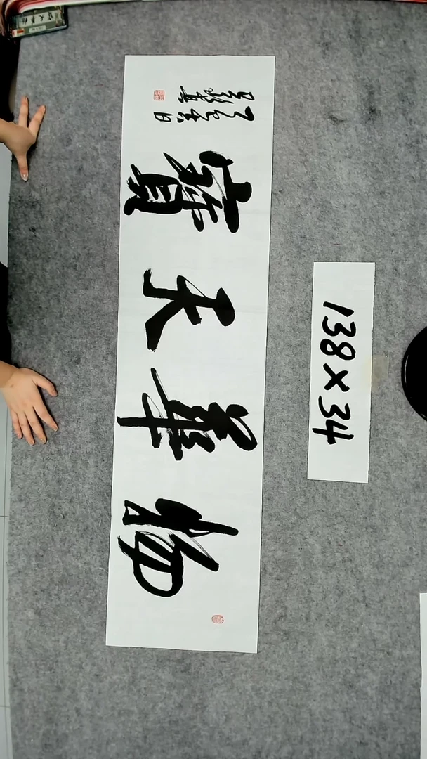 书法吕老师书法作品