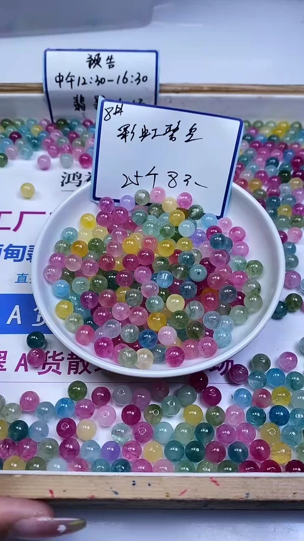 未镶嵌散珠碧玺D634 彩虹碧玺8mm25个8元