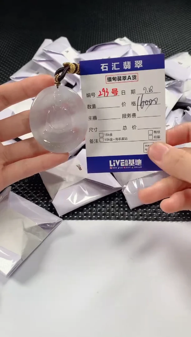 颈饰未镶嵌翡翠1