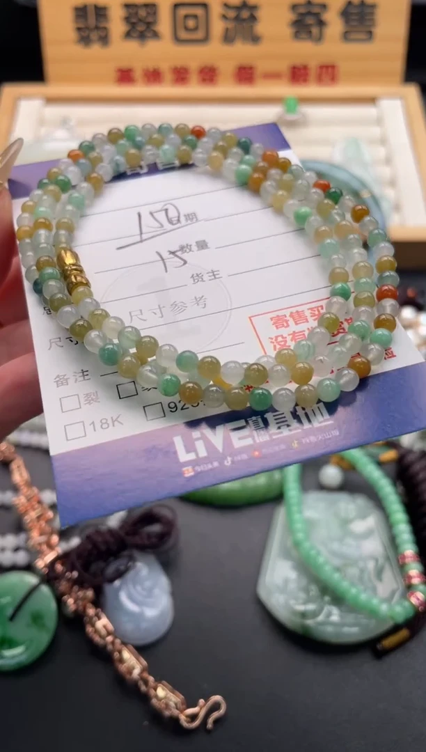 未镶嵌手串翡翠10146642