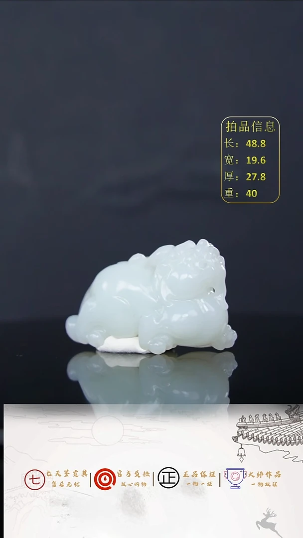 【闪购商品】和田玉挂件未镶嵌