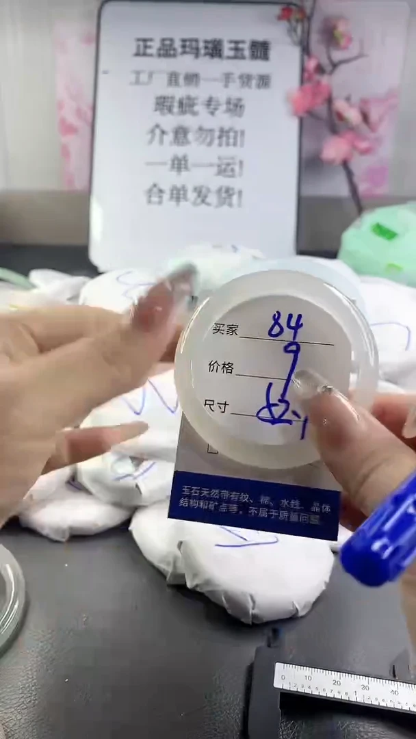 玛瑙/玉髓手镯未镶嵌84