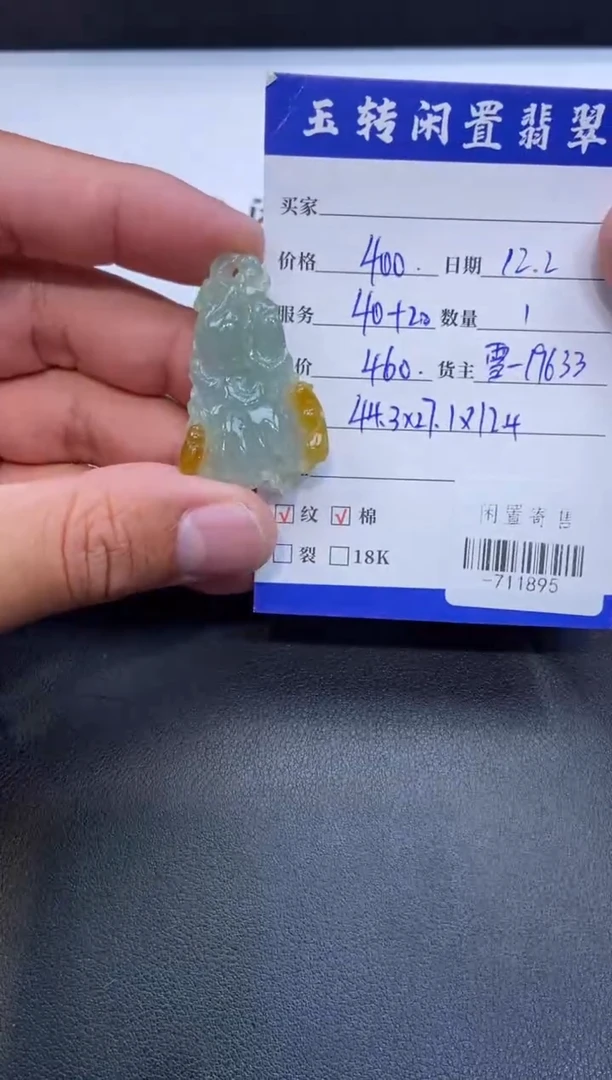 颈饰未镶嵌翡翠挂件多人-711895