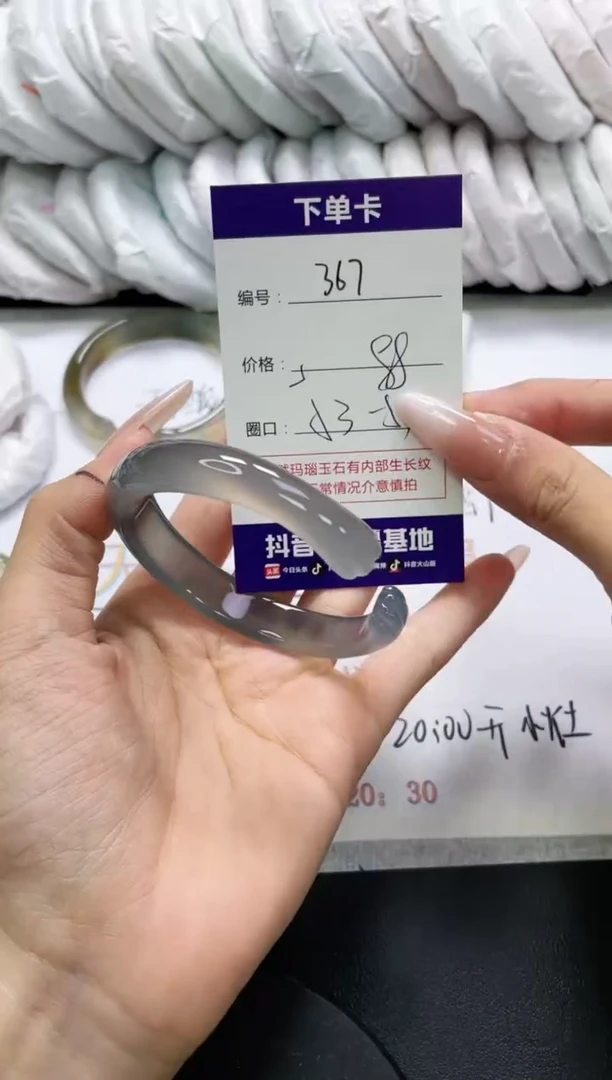 未镶嵌手镯玛瑙/玉髓367