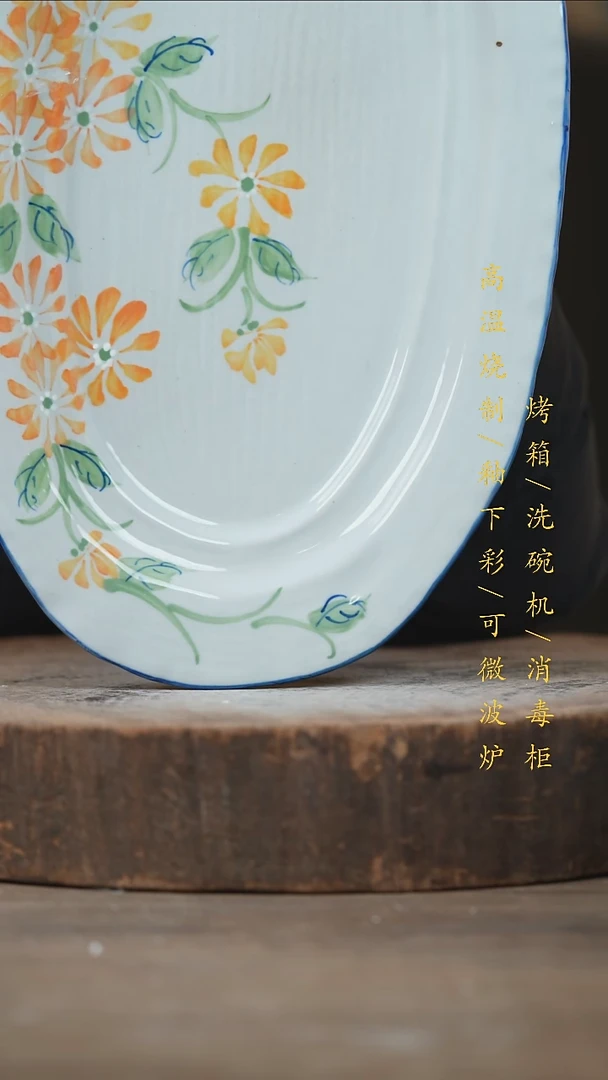 瓷片景德镇高温釉下彩（食品级）