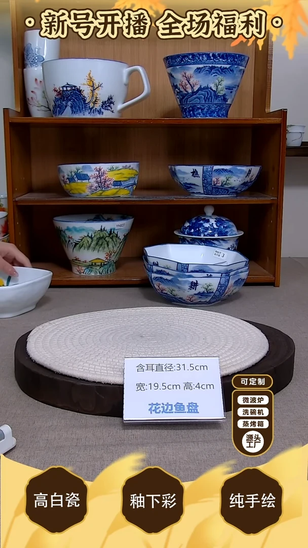 盘【陶源造】景德镇手绘釉下彩陶瓷餐具