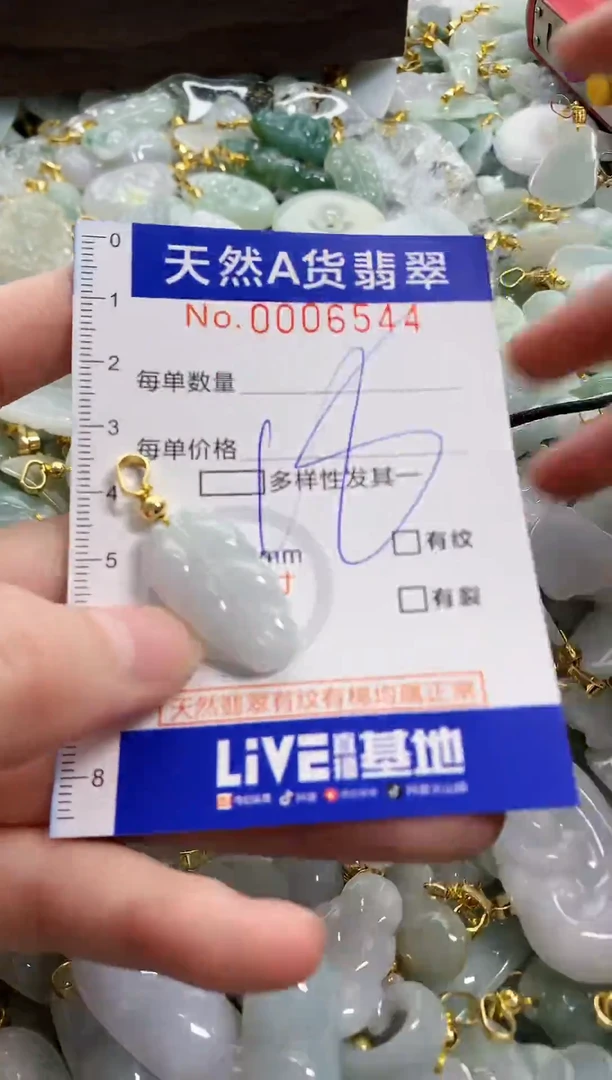 颈饰未镶嵌翡翠天然A货翡翠