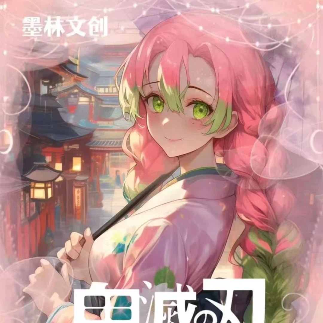 【兮墨】鬼灭之刃墨林文创色纸第二弹
