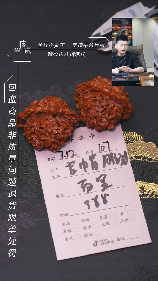 文玩核桃把件百**韵官帽雕刻107
