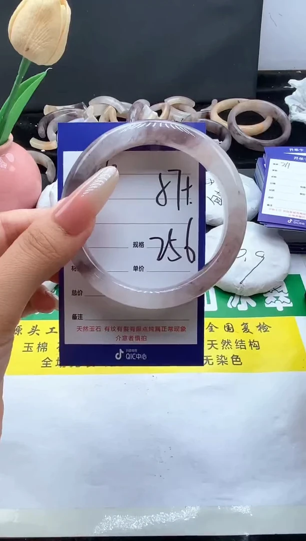 未镶嵌手镯石英质玉（金丝玉）210-57