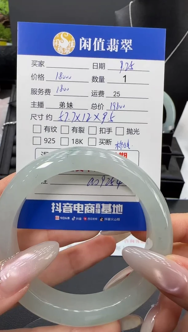 未镶嵌手镯翡翠翡翠手镯