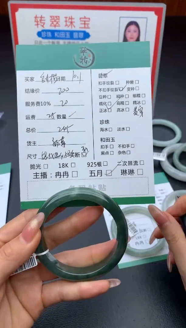 未镶嵌手镯翡翠甜*手镯