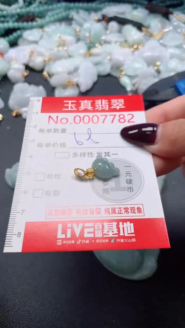 吊坠(不含链)未镶嵌翡翠7782