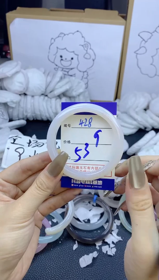 手镯玛瑙/玉髓未镶嵌428