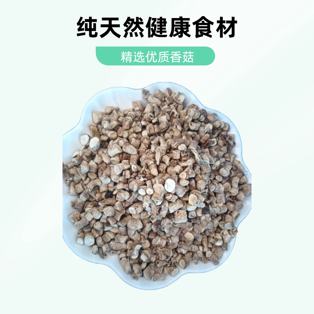 (尾姐推荐）福建特产双减香菇脚