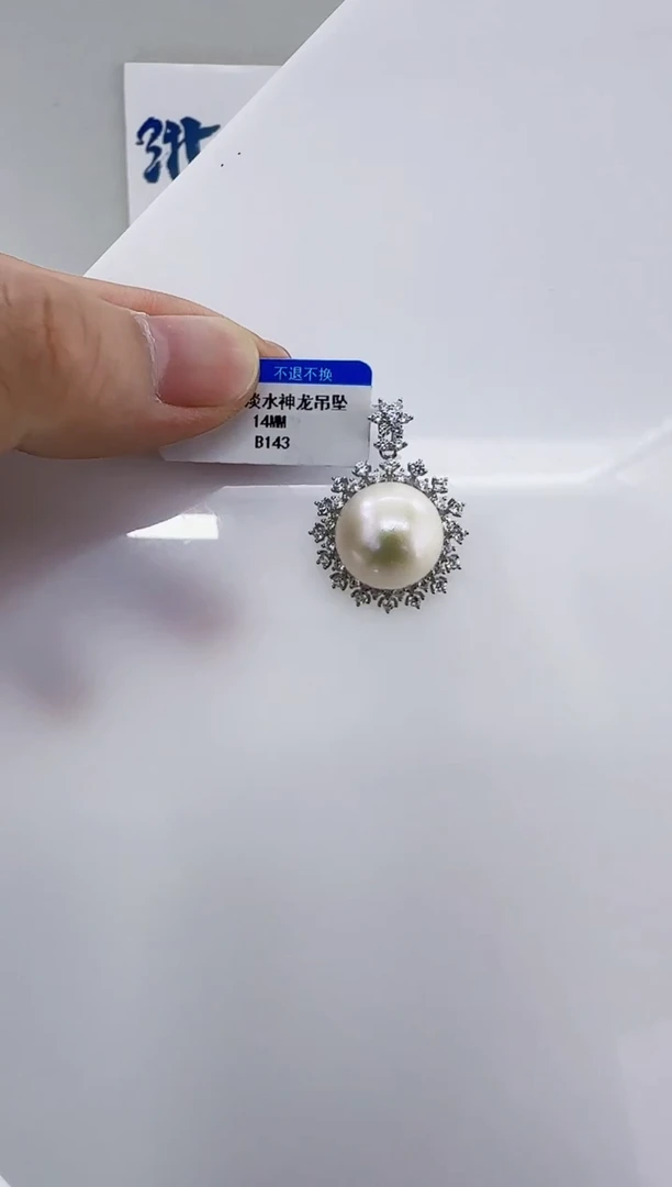 银S925镶嵌淡水珍珠DA珍珠吊坠14 b143