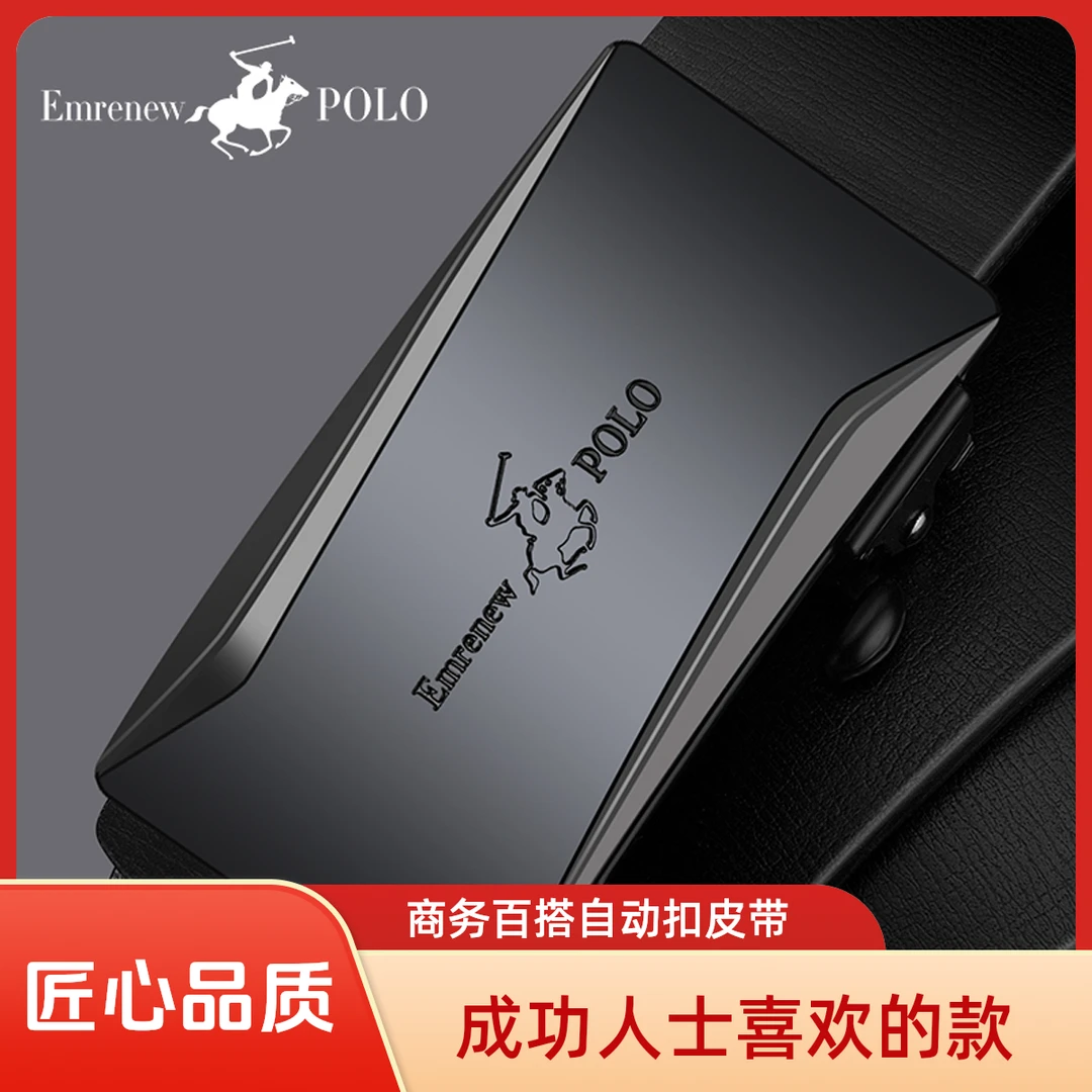 【好物推荐】男士皮带男生无牙自动扣腰带男款商务百搭时尚潮裤腰带