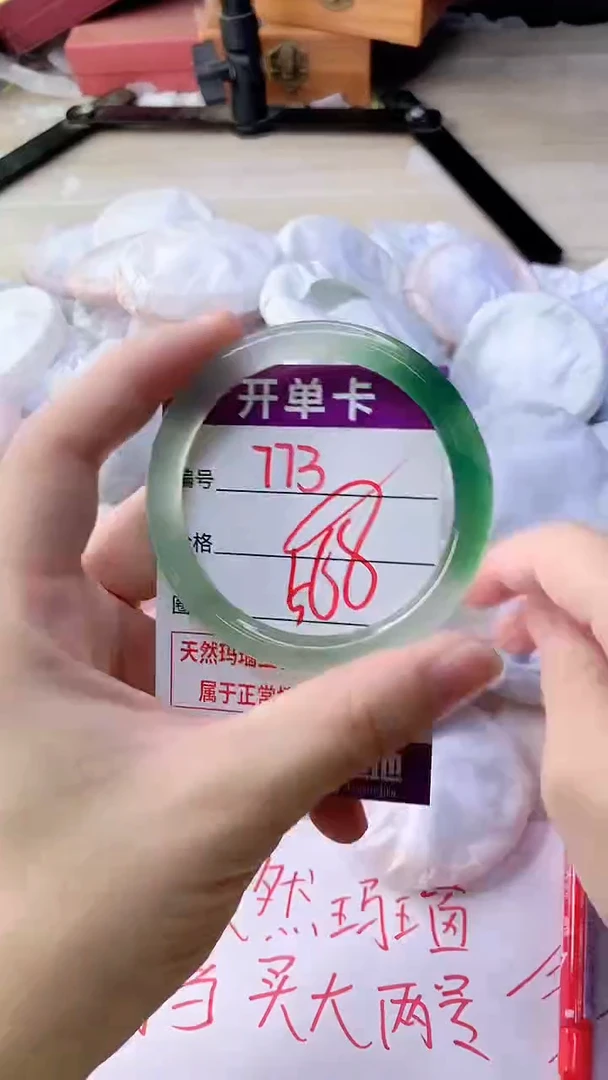 手镯玛瑙/玉髓未镶嵌773
