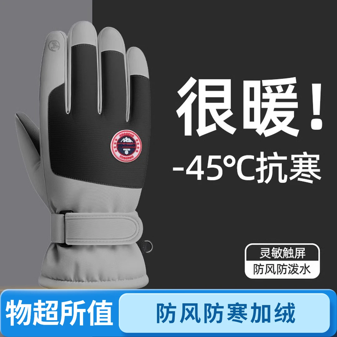 通用厚款情侣男冬季全包户外保暖防水加绒手套冬季骑车防风手套