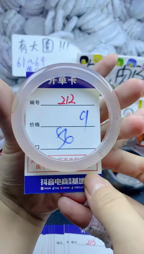 手镯玛瑙/玉髓未镶嵌212