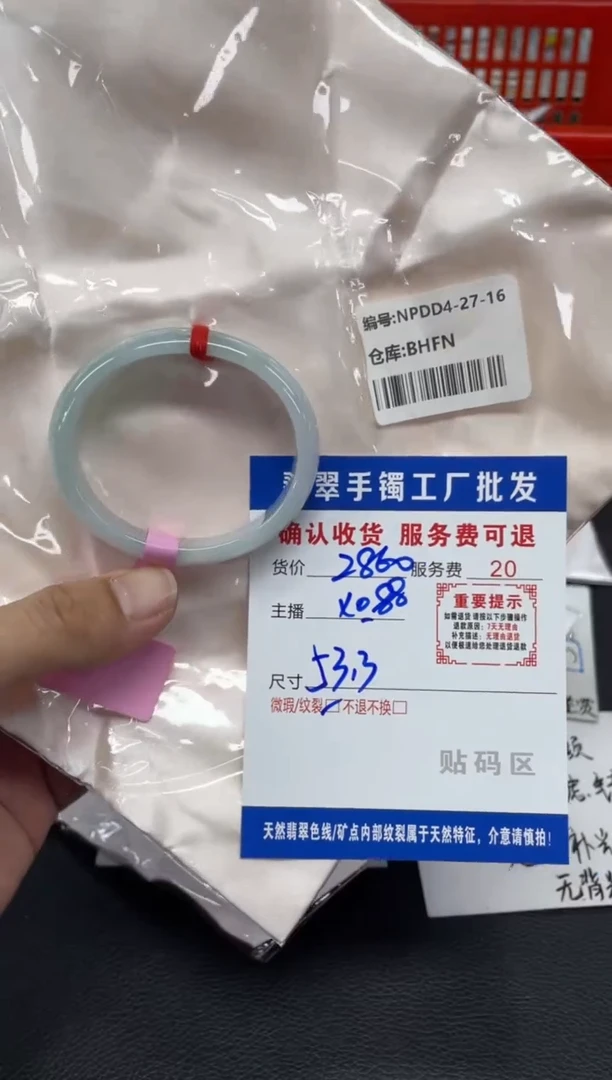 翡翠手镯未镶嵌用****8翡翠手镯