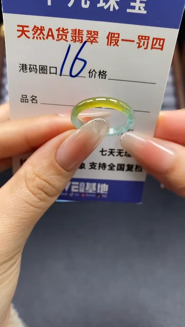 未镶嵌戒指翡翠天然A货翡翠021