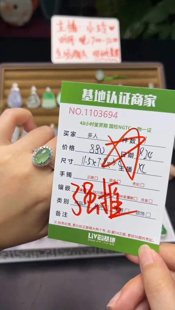 银S925镶嵌戒指翡翠多人