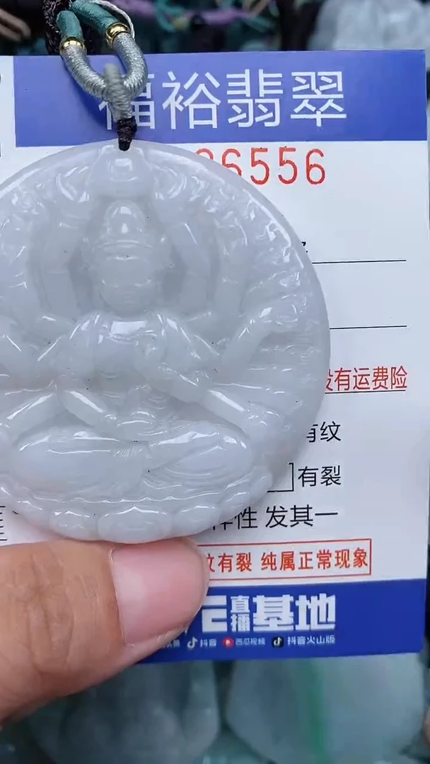 颈饰未镶嵌翡翠...0006556