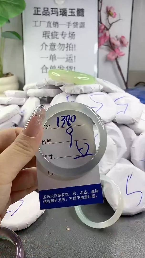 玛瑙/玉髓手镯未镶嵌1380