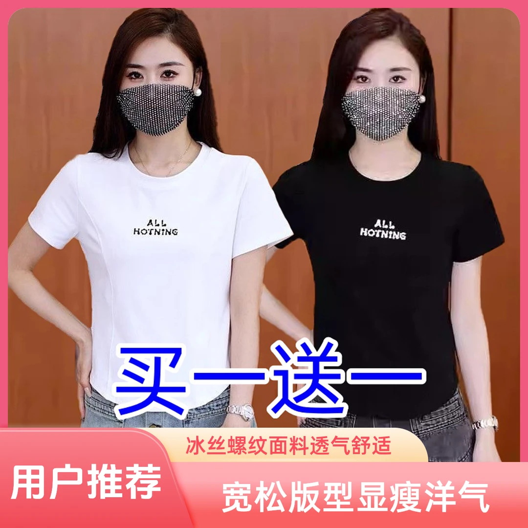 夏季显瘦洋气t恤女百搭修身印花圆领气质时尚小个子休闲纯色短袖