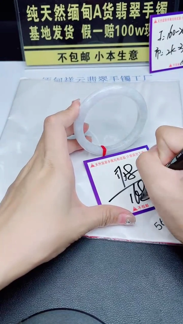 未镶嵌手镯翡翠我