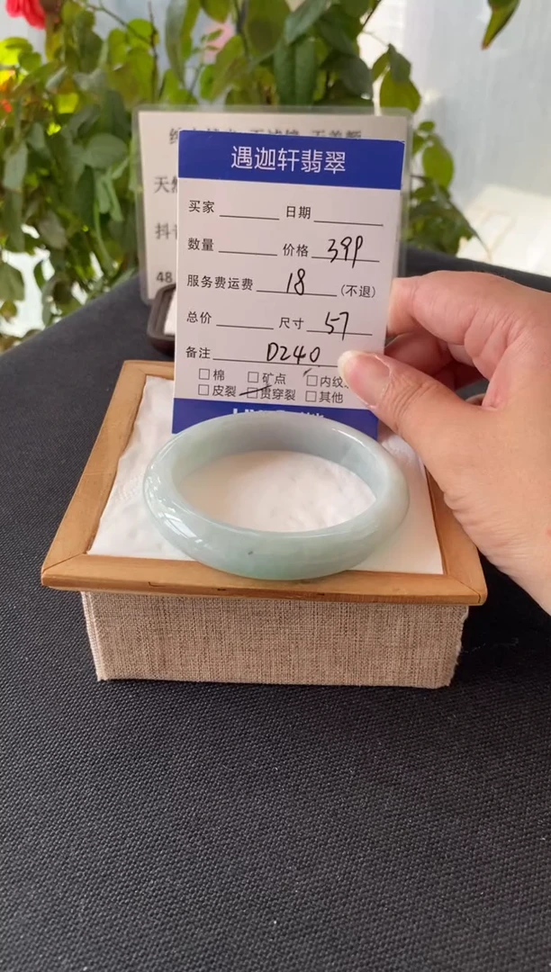 未镶嵌手镯翡翠57圈口 D240编码