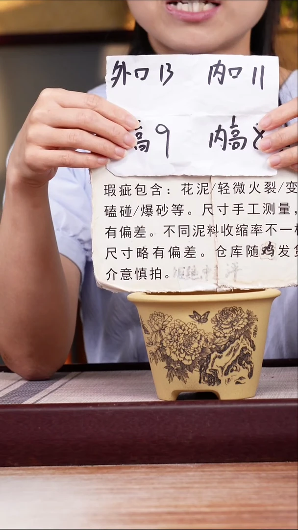 紫砂花盆瑕疵段泥刻绘牡丹迷你小斗笠一只无托