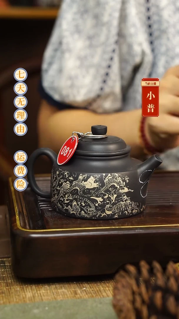 云南建水紫陶微瑕081，180cc