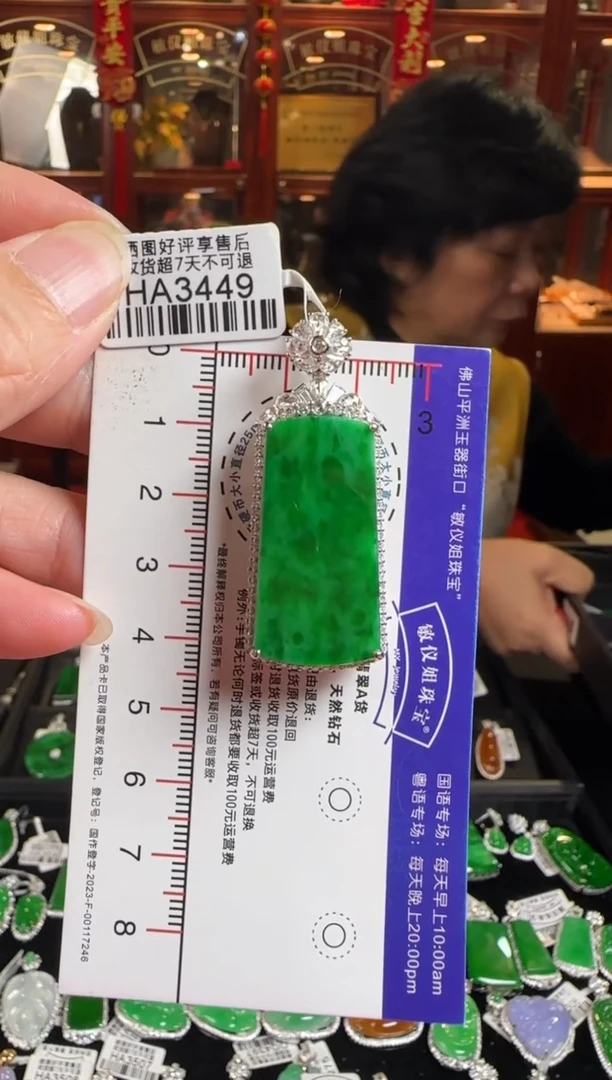 颈饰18K金镶嵌翡翠HA3449绿无事牌