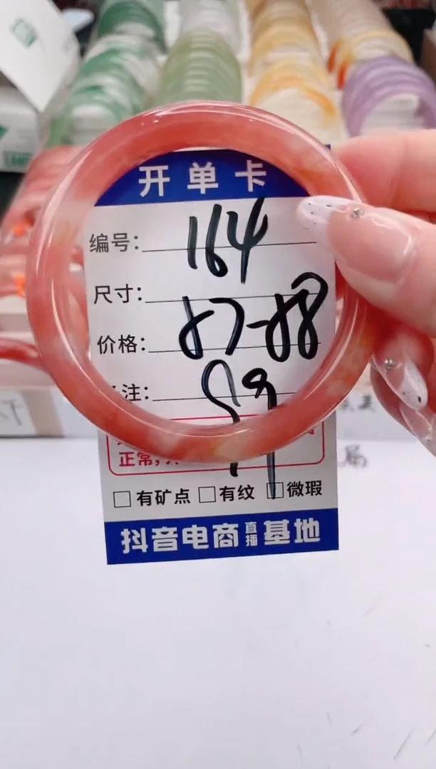 未镶嵌手镯石英质玉编号 S164