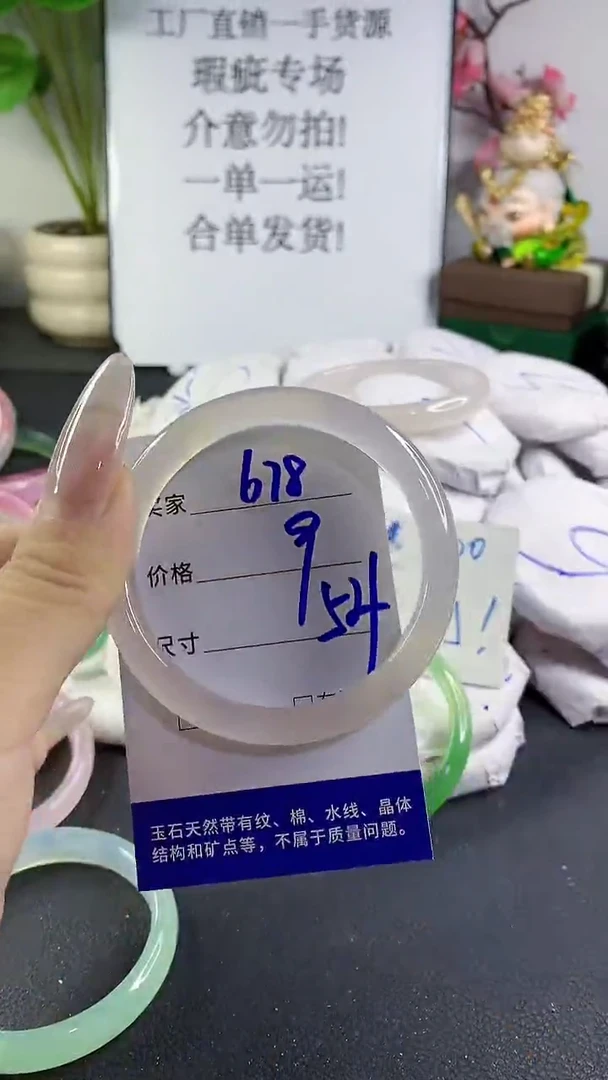 手镯玛瑙/玉髓未镶嵌678