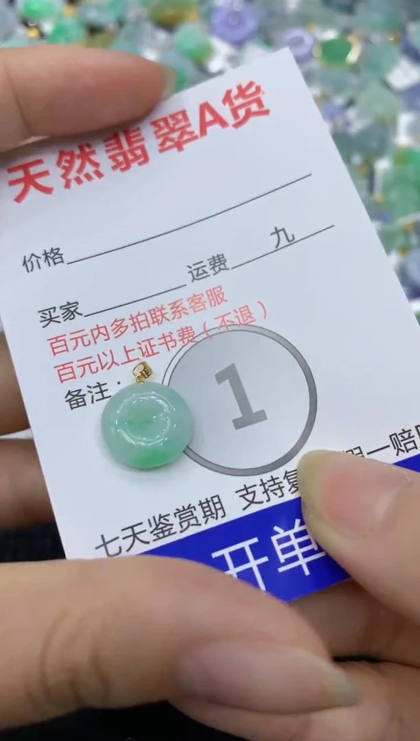 【闪购商品】翡翠颈饰18K金镶嵌8888888888