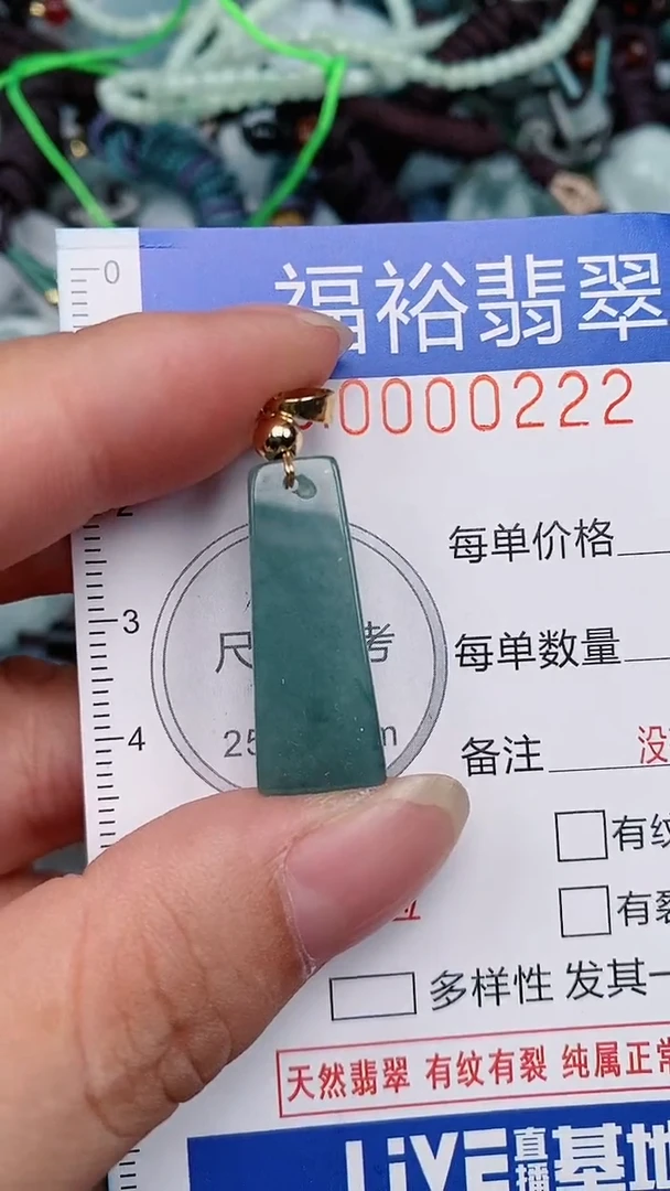 翡翠未镶嵌颈饰...0000222